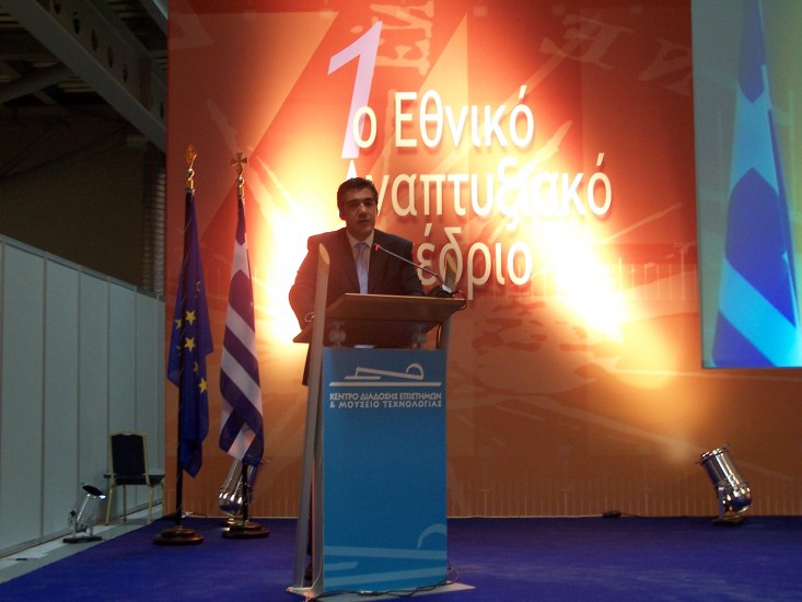 Βήμα Εθνικό Αναπτυξιακό Συνέδριο